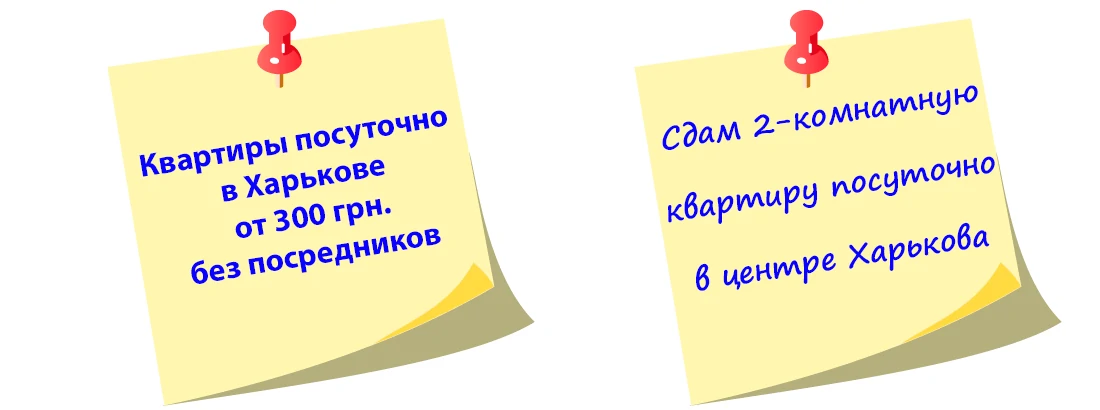 Квартиры посуточно